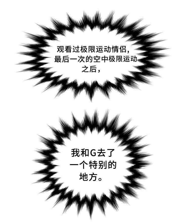 《皇家钢铁会员》第31话 31_上等女性 第12页