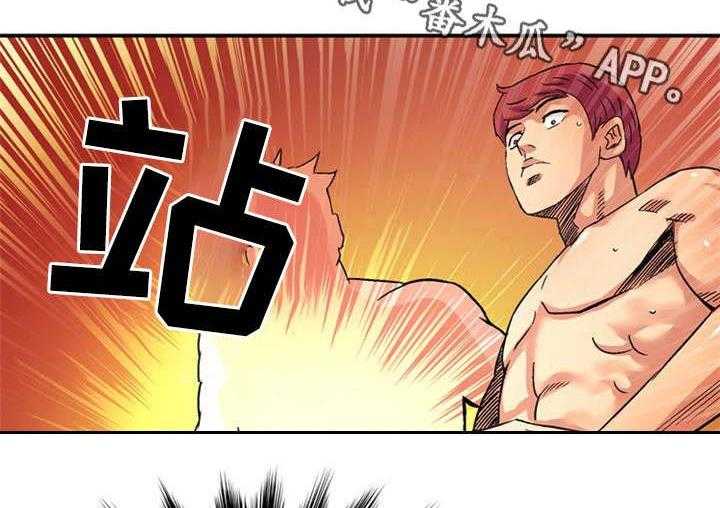 《皇家钢铁会员》第31话 31_上等女性 第16页