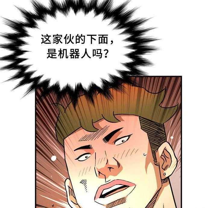 《皇家钢铁会员》第31话 31_上等女性 第17页