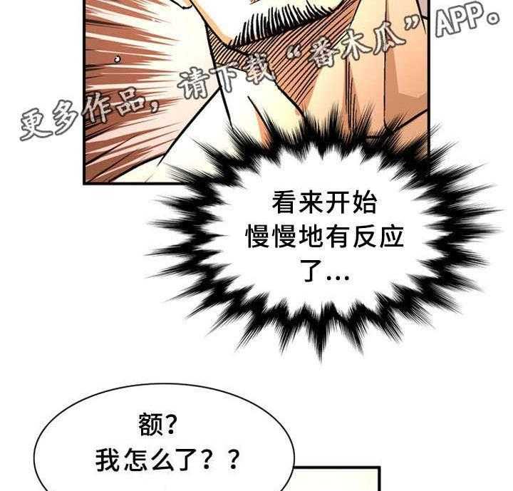 《皇家钢铁会员》第31话 31_上等女性 第18页