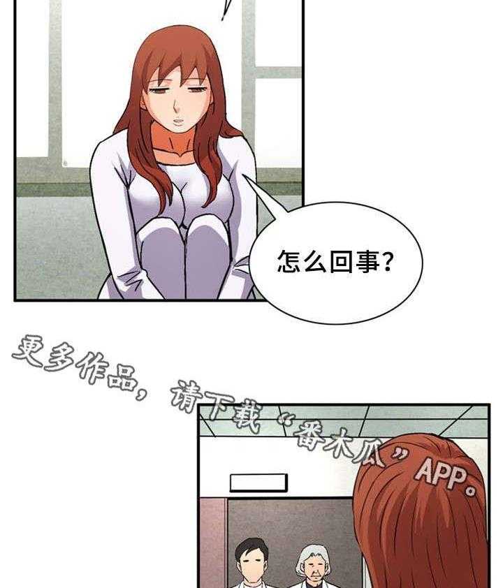 《皇家钢铁会员》第31话 31_上等女性 第21页
