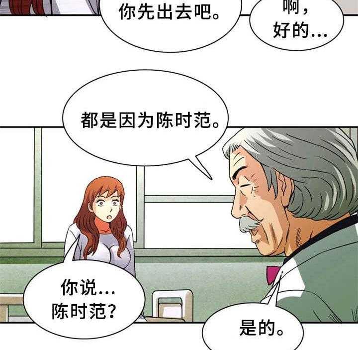 《皇家钢铁会员》第31话 31_上等女性 第27页