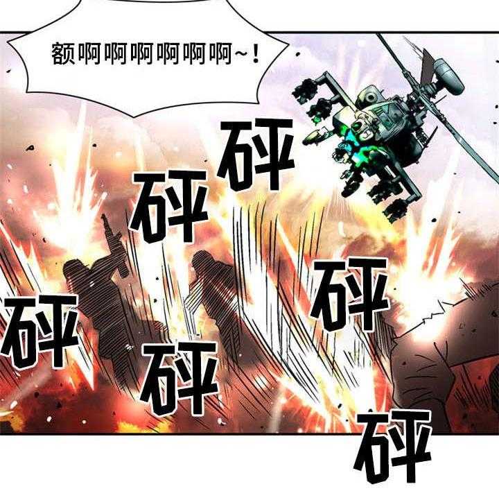 《皇家钢铁会员》第31话 31_上等女性 第2页