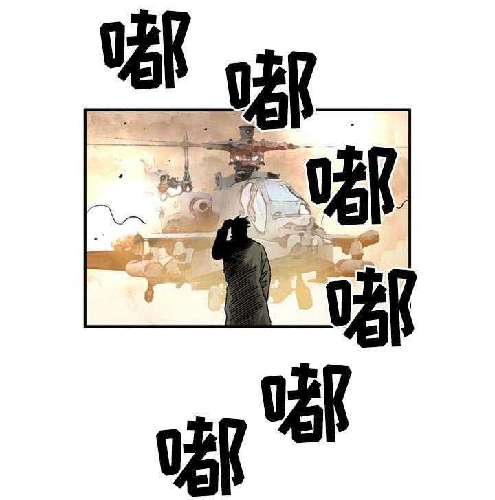 《皇家钢铁会员》第31话 31_上等女性 第4页