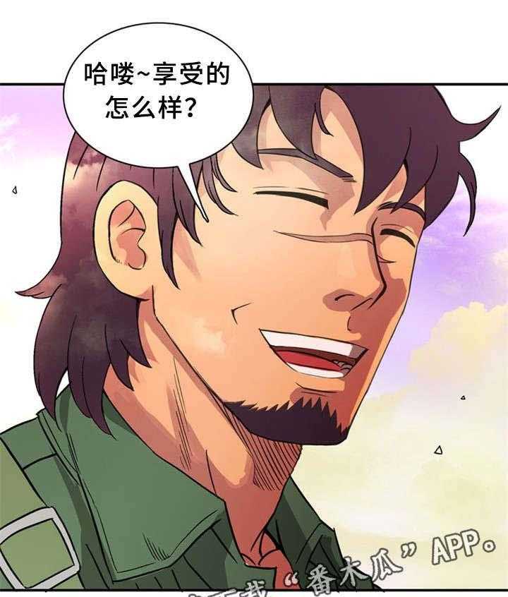 《皇家钢铁会员》第31话 31_上等女性 第5页