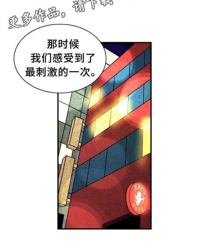 《皇家钢铁会员》第31话 31_上等女性 第6页