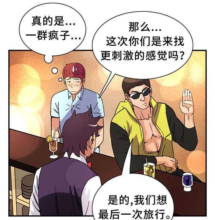 《皇家钢铁会员》第31话 31_上等女性 第9页