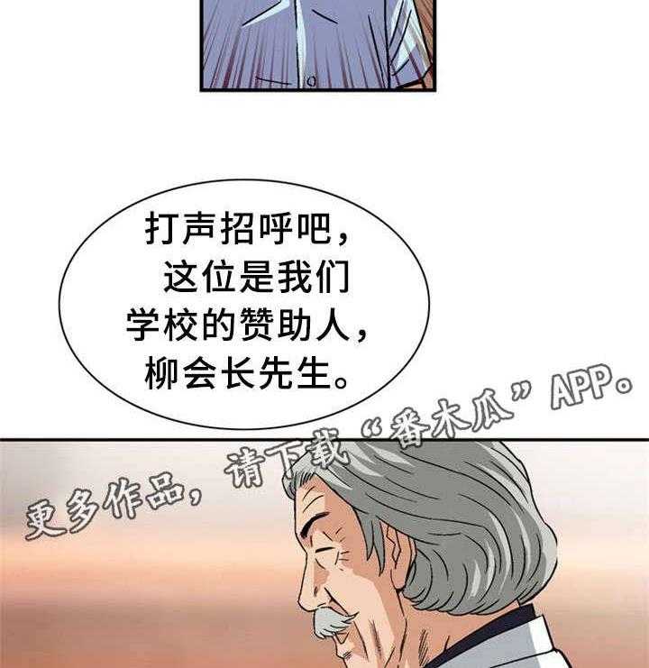 《皇家钢铁会员》第32话 32_学习 第11页