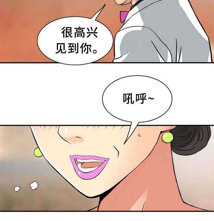 《皇家钢铁会员》第32话 32_学习 第12页