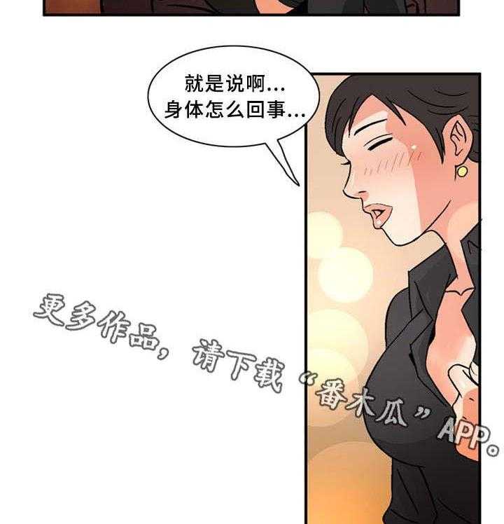 《皇家钢铁会员》第32话 32_学习 第14页