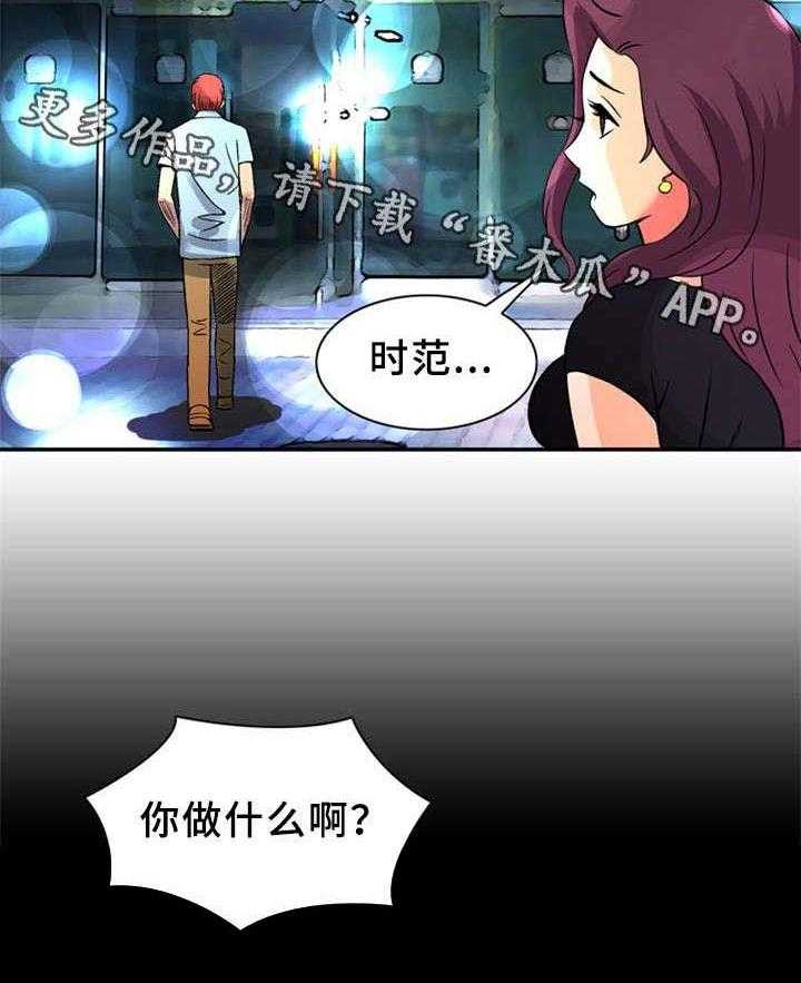 《皇家钢铁会员》第32话 32_学习 第21页