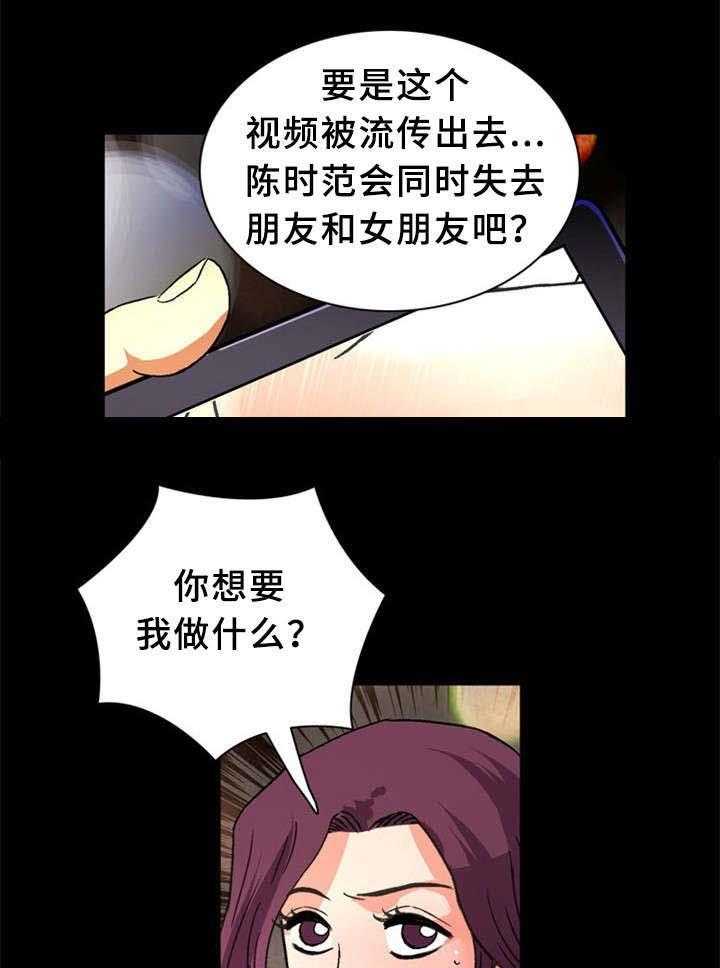 《皇家钢铁会员》第32话 32_学习 第22页