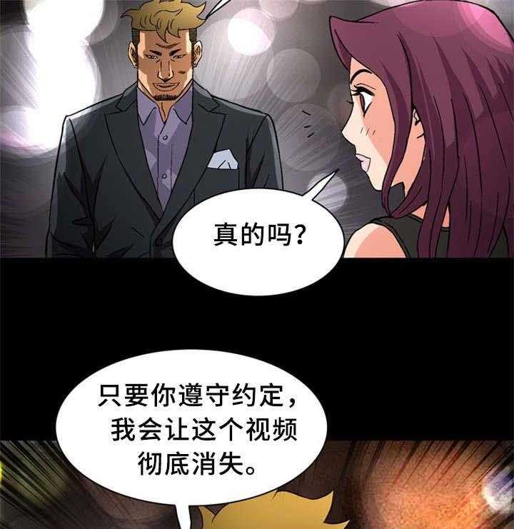 《皇家钢铁会员》第32话 32_学习 第24页
