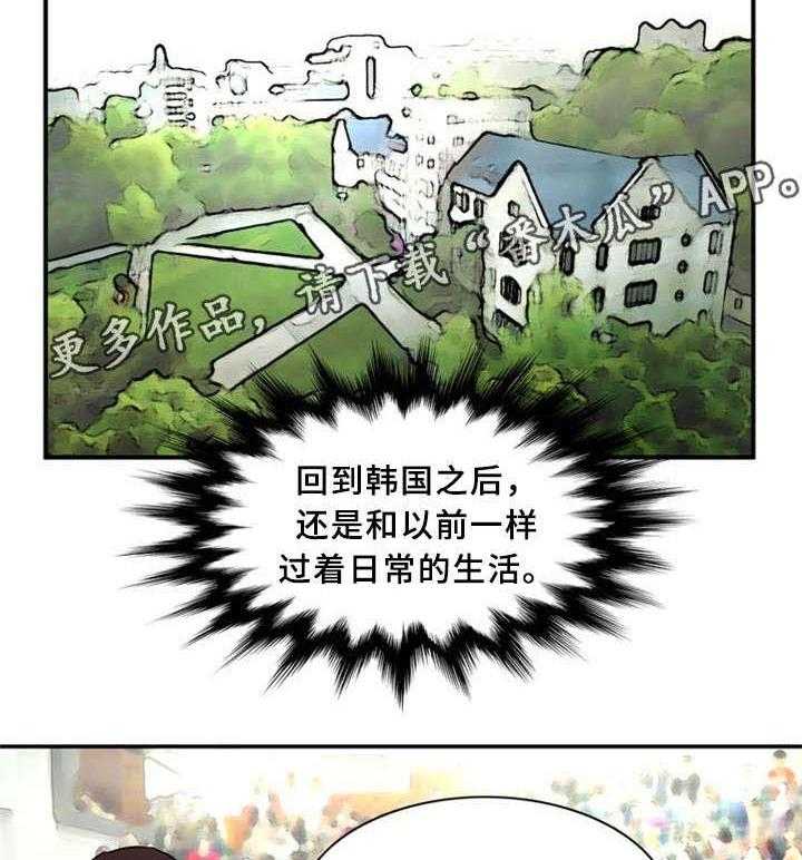 《皇家钢铁会员》第32话 32_学习 第2页