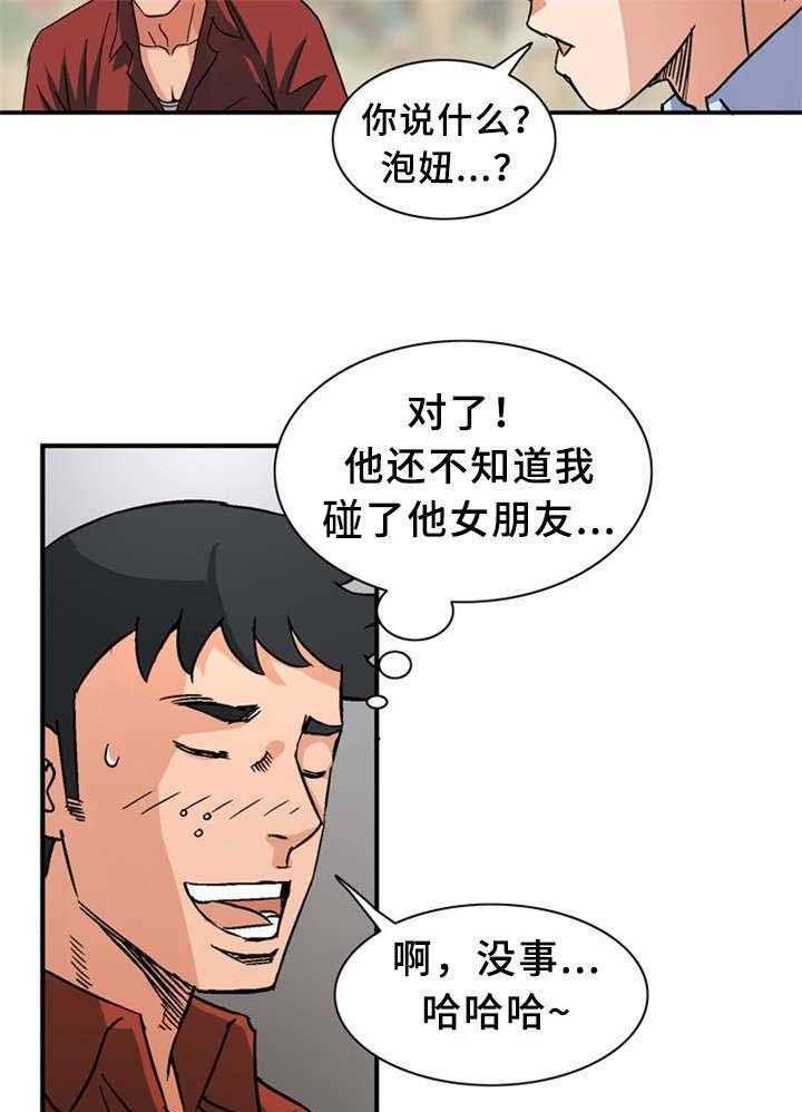 《皇家钢铁会员》第32话 32_学习 第4页