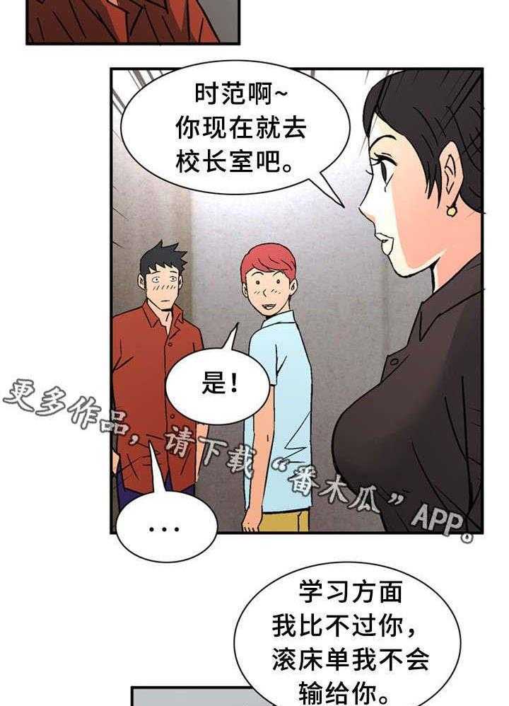 《皇家钢铁会员》第32话 32_学习 第5页