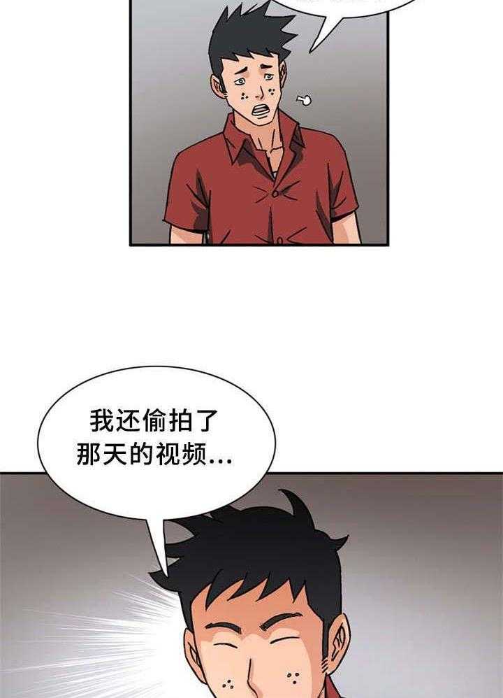 《皇家钢铁会员》第32话 32_学习 第6页