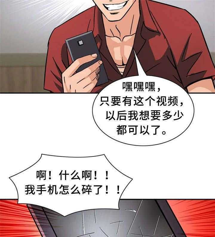 《皇家钢铁会员》第32话 32_学习 第7页