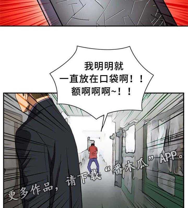 《皇家钢铁会员》第32话 32_学习 第8页