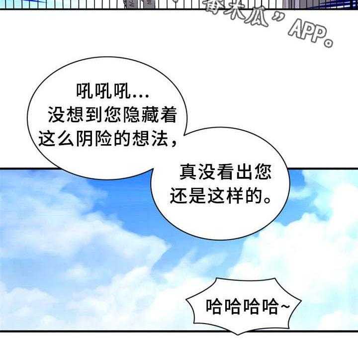 《皇家钢铁会员》第33话 33_训练 第10页