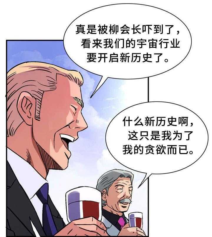 《皇家钢铁会员》第33话 33_训练 第11页