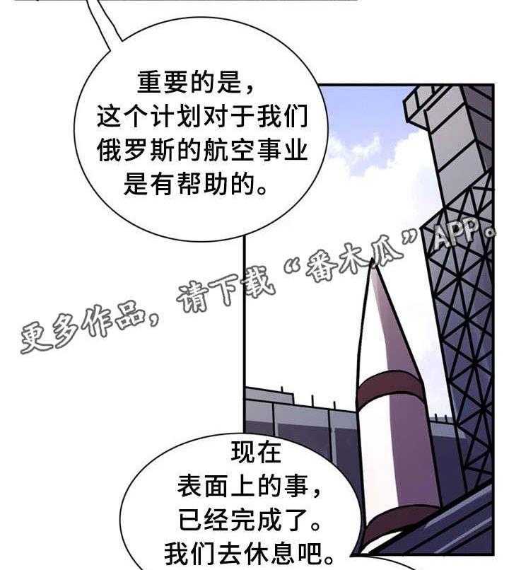 《皇家钢铁会员》第33话 33_训练 第12页