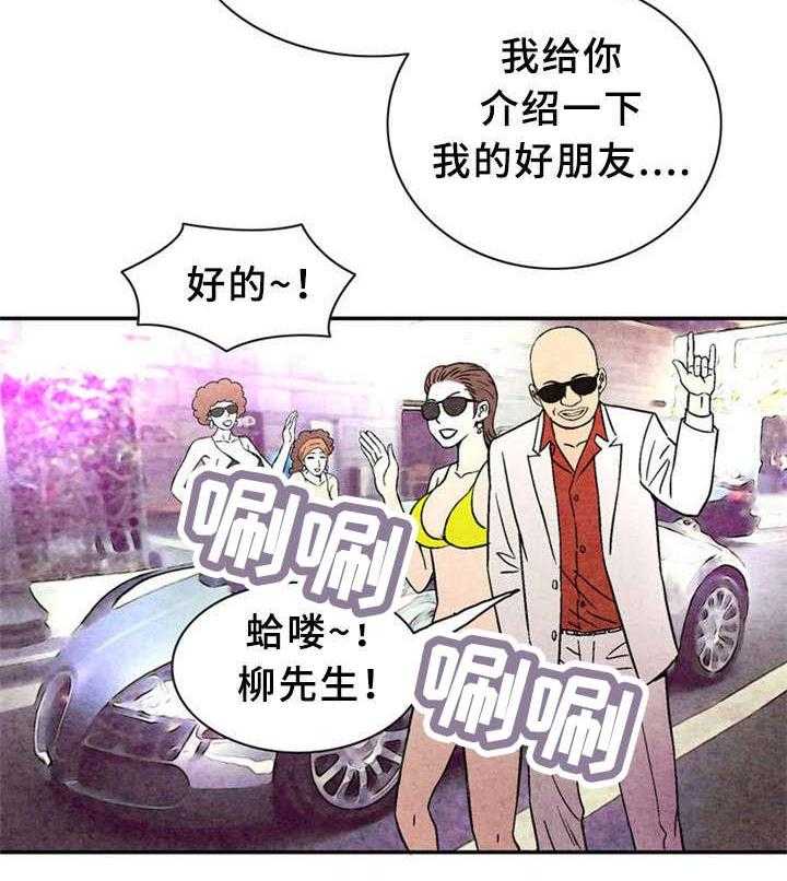 《皇家钢铁会员》第33话 33_训练 第13页