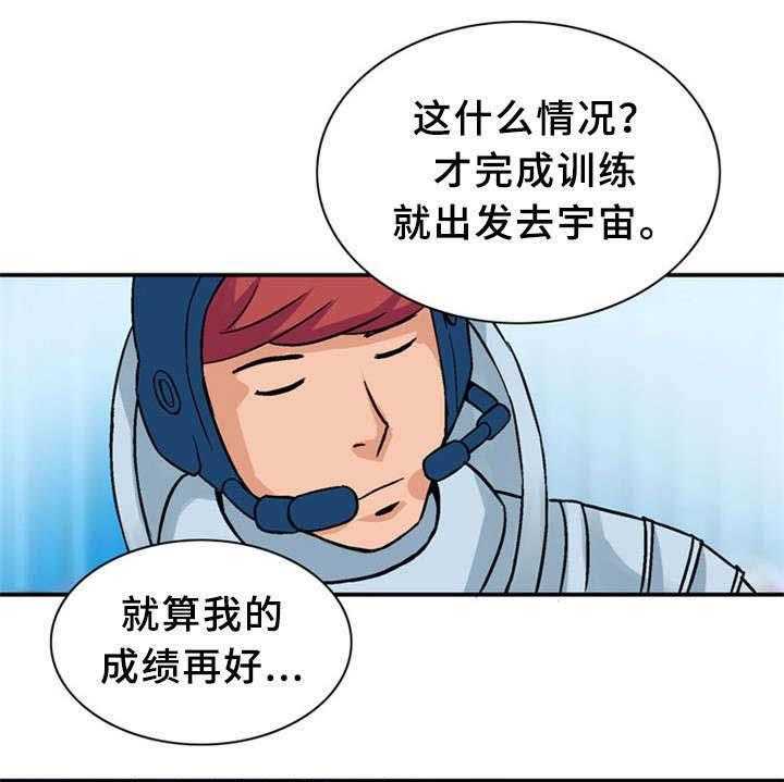 《皇家钢铁会员》第33话 33_训练 第16页