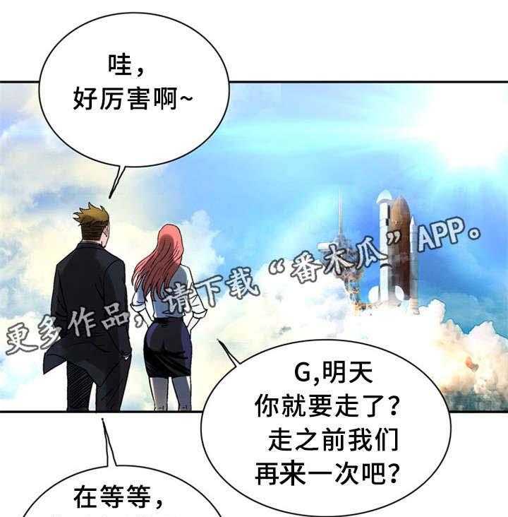 《皇家钢铁会员》第33话 33_训练 第19页