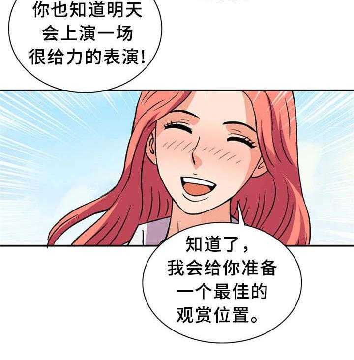 《皇家钢铁会员》第33话 33_训练 第20页
