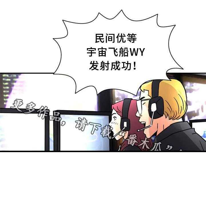 《皇家钢铁会员》第33话 33_训练 第21页