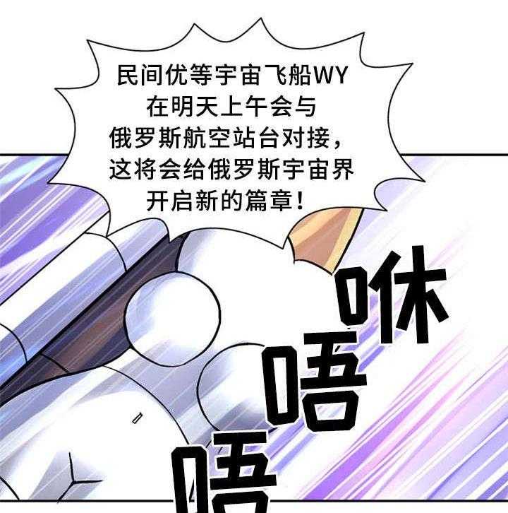 《皇家钢铁会员》第33话 33_训练 第22页