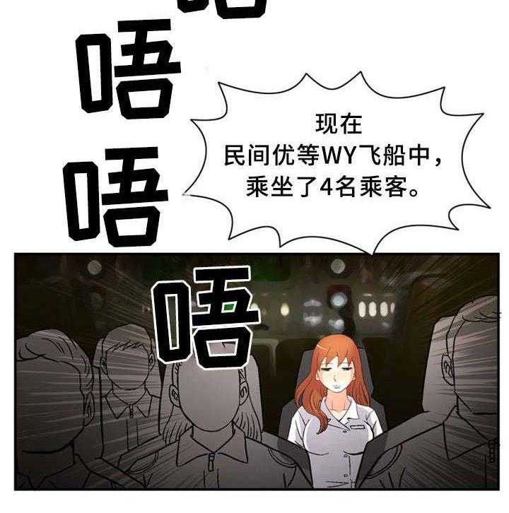 《皇家钢铁会员》第33话 33_训练 第23页