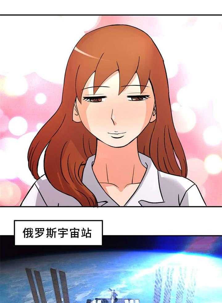 《皇家钢铁会员》第33话 33_训练 第24页