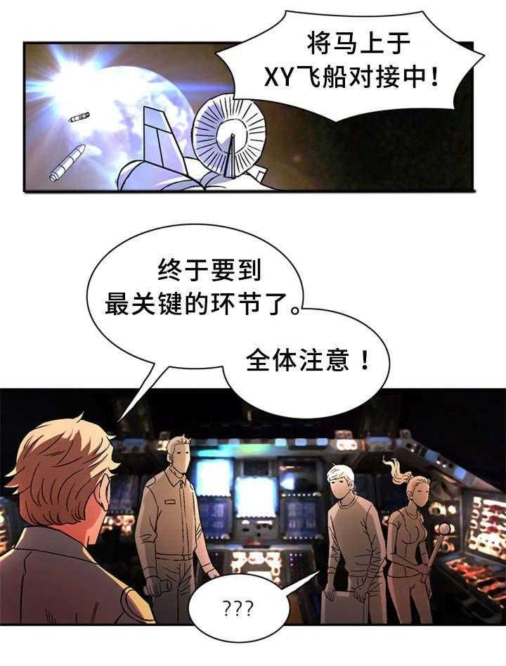 《皇家钢铁会员》第33话 33_训练 第27页