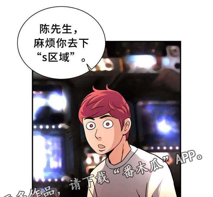 《皇家钢铁会员》第33话 33_训练 第28页