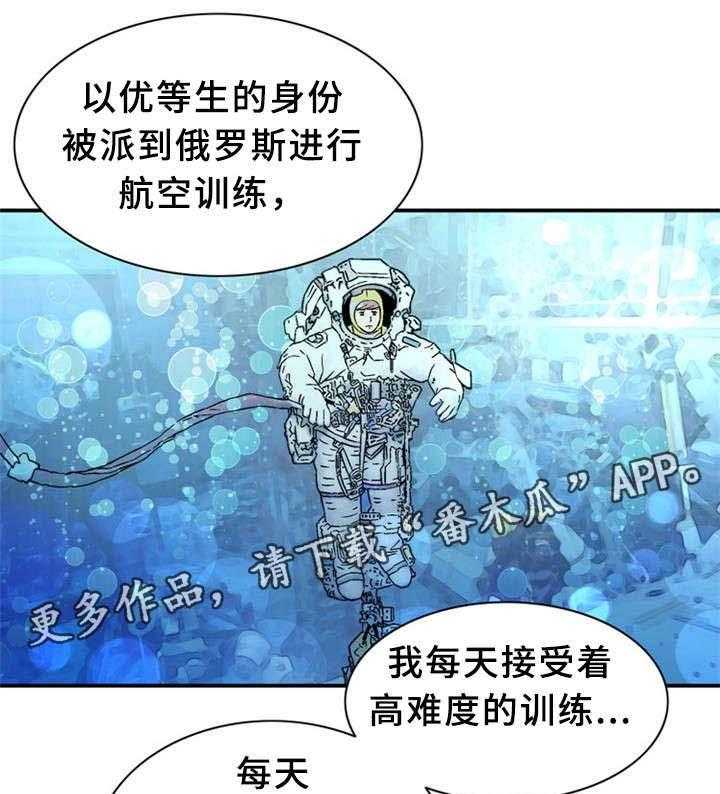 《皇家钢铁会员》第33话 33_训练 第2页