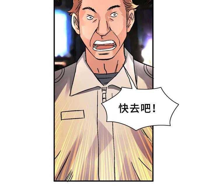 《皇家钢铁会员》第33话 33_训练 第30页