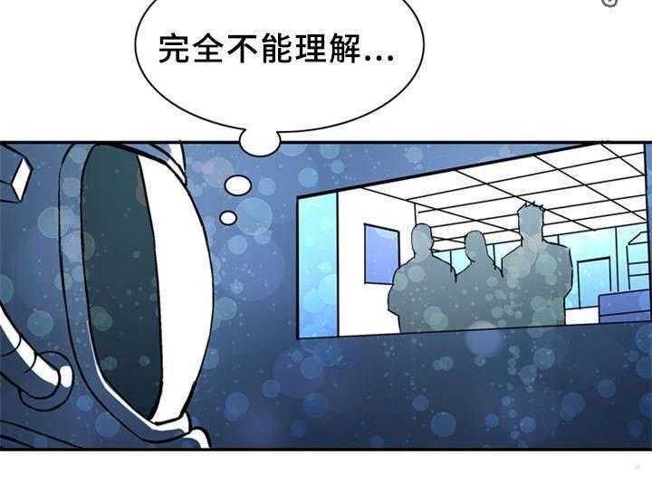 《皇家钢铁会员》第33话 33_训练 第5页