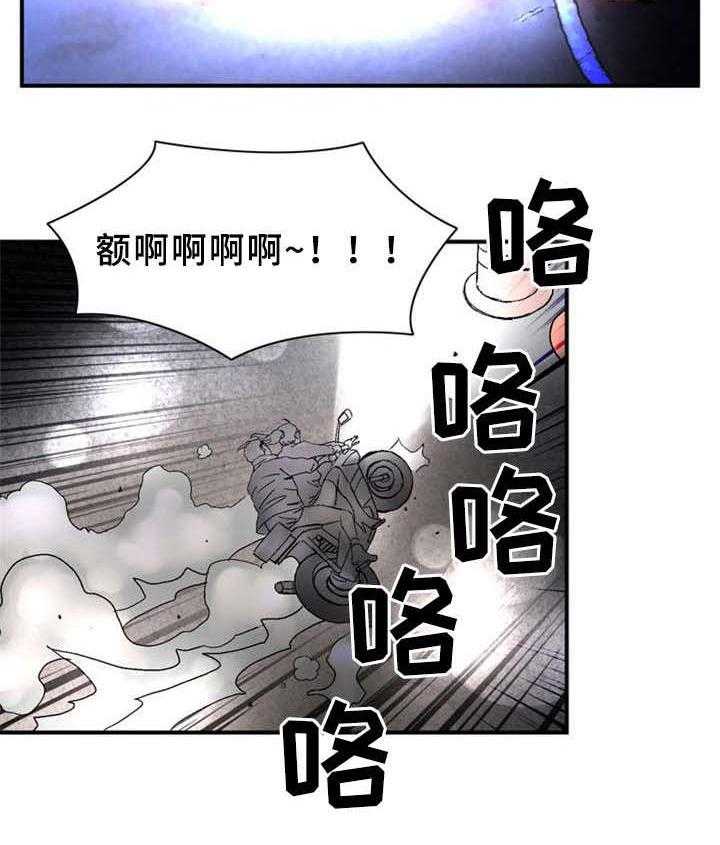 《皇家钢铁会员》第29话 29_惊心动魄 第10页