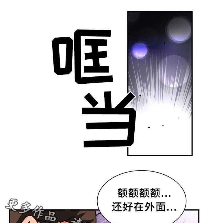 《皇家钢铁会员》第29话 29_惊心动魄 第11页