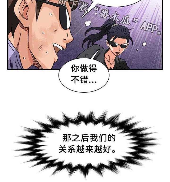 《皇家钢铁会员》第29话 29_惊心动魄 第12页