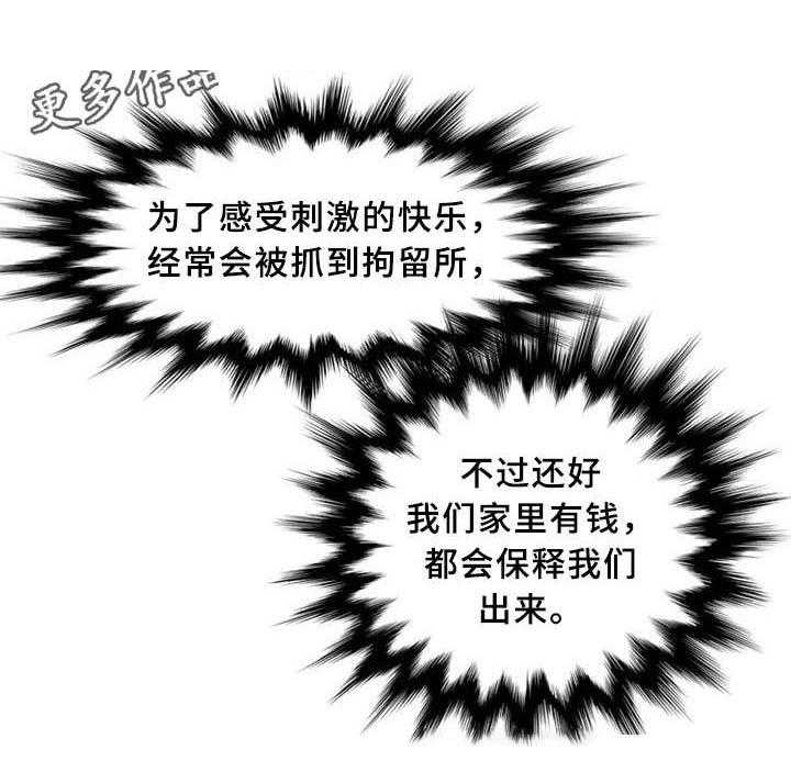 《皇家钢铁会员》第29话 29_惊心动魄 第13页