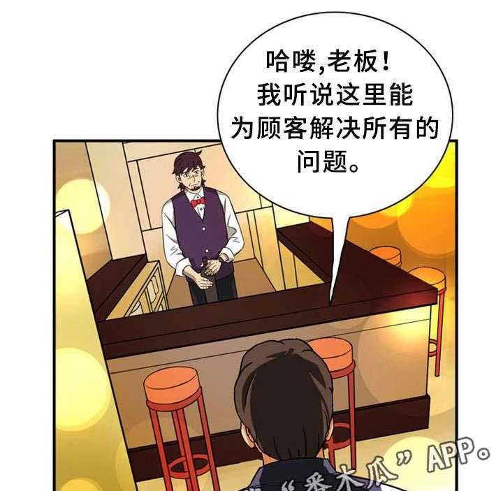 《皇家钢铁会员》第29话 29_惊心动魄 第16页