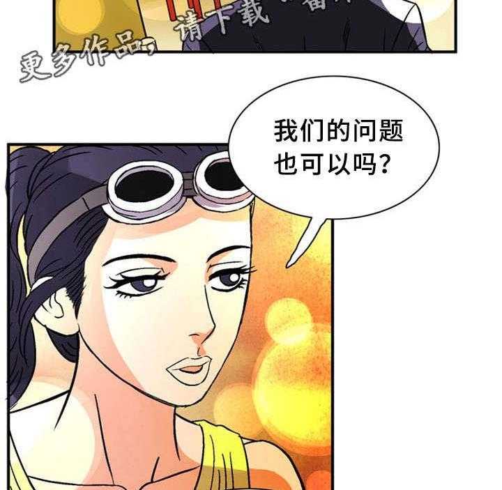 《皇家钢铁会员》第29话 29_惊心动魄 第17页