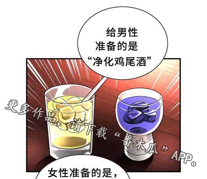 《皇家钢铁会员》第29话 29_惊心动魄 第19页