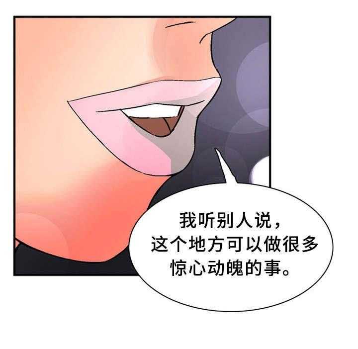 《皇家钢铁会员》第29话 29_惊心动魄 第1页