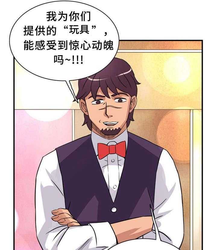 《皇家钢铁会员》第29话 29_惊心动魄 第21页