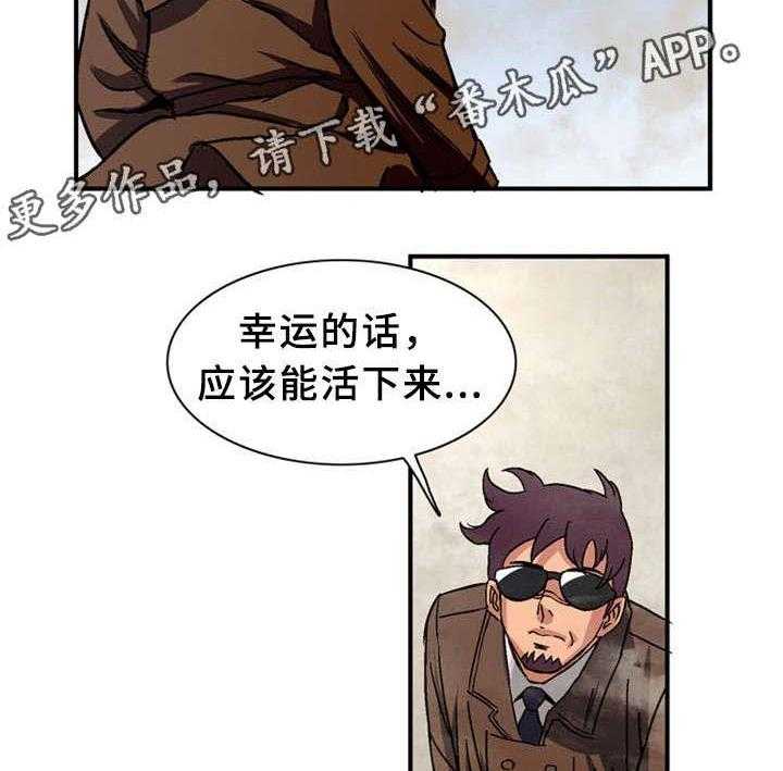 《皇家钢铁会员》第29话 29_惊心动魄 第27页