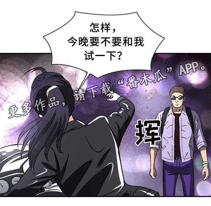 《皇家钢铁会员》第29话 29_惊心动魄 第2页